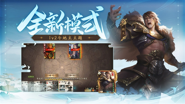 三國(guó)殺十周年蘋果手機(jī)版 v5.6.1.0 iphone版 3