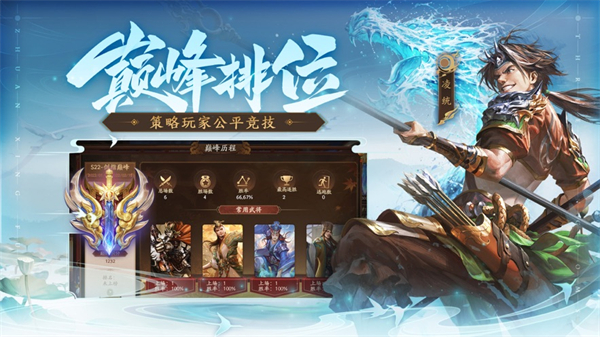 三國(guó)殺十周年蘋果手機(jī)版 v5.6.1.0 iphone版 2