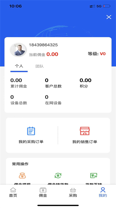 格行最新版 v1.2.9 安卓版 2
