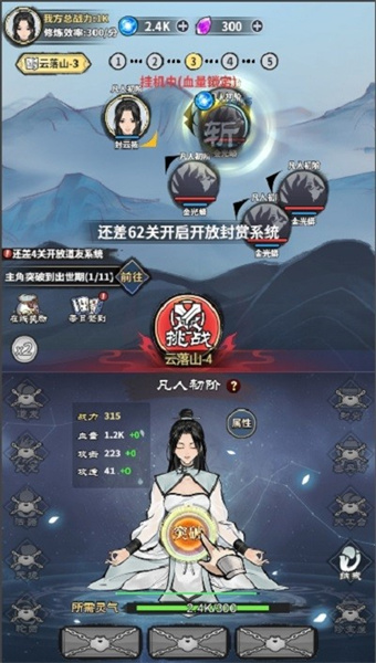 掛機飛仙 v1.0 安卓版 0