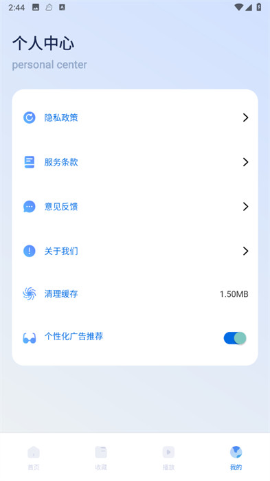 風箏影視投屏 v1.1 0