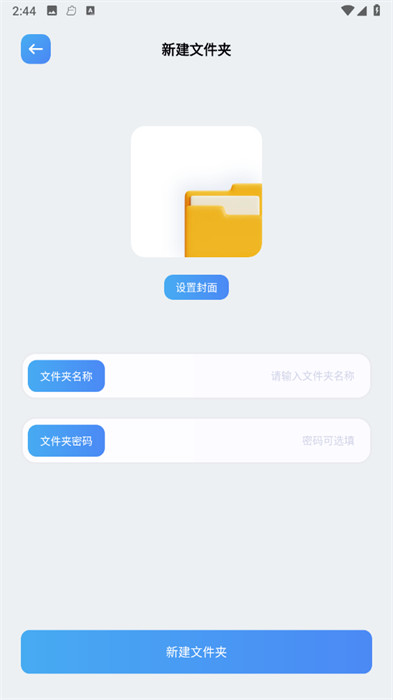 風箏影視投屏 v1.1 2