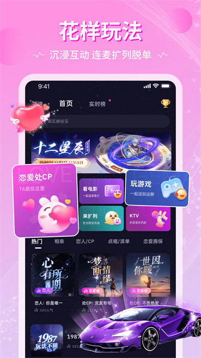 戀愛物語(yǔ)下載安裝 v4.15.0 安卓版 1