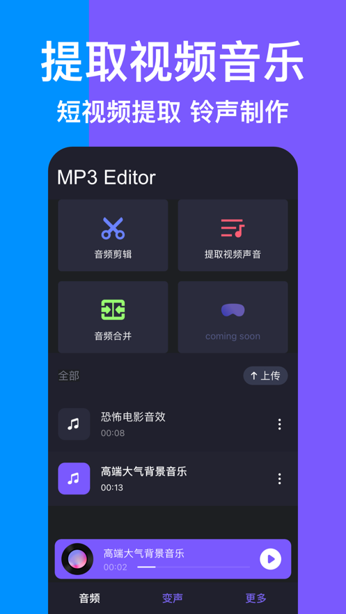 音樂伴奏 v1.0.3 2