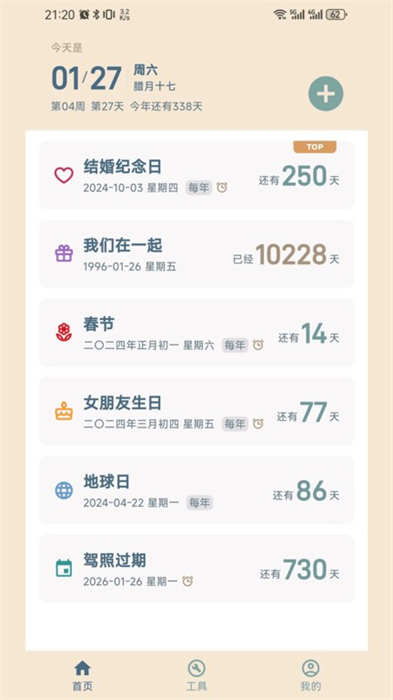 時(shí)間印記打卡app v1.3.1 安卓版 0