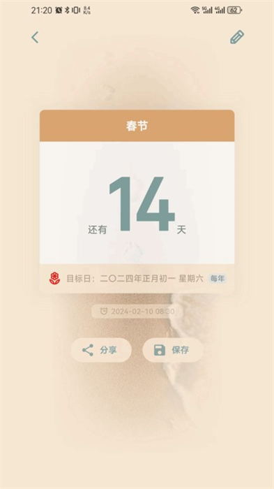 時(shí)間印記打卡app v1.3.1 安卓版 2