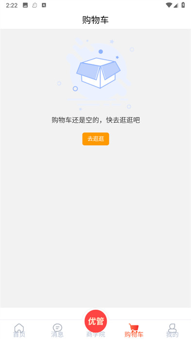 優(yōu)管網(wǎng) v2.1.0 1