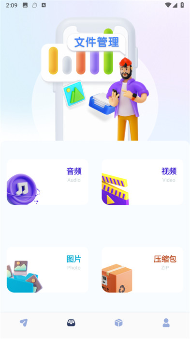星語(yǔ)達(dá)互傳 v1.1 2