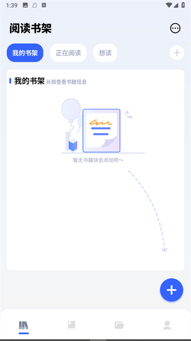 貓番小說(shuō)閱讀器 v1.3 2