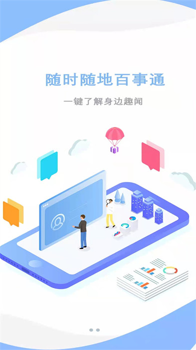 愛莒縣 v5.3.9 安卓版 0