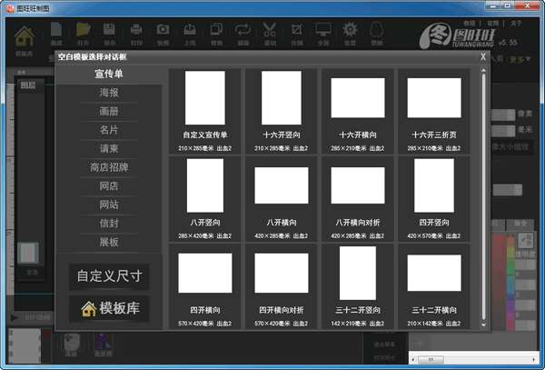圖旺旺制圖 v7.0.8.2 1