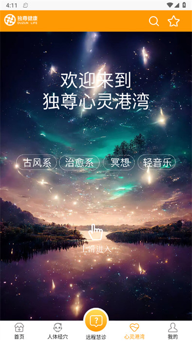 獨尊健康 v1.2.4 1