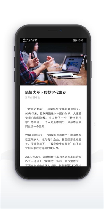 湖畔大學官方版 v4.13.0 安卓版 2