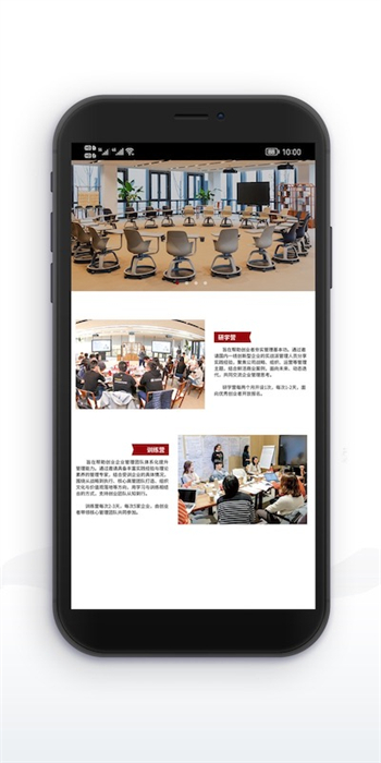 湖畔大學官方版 v4.13.0 安卓版 1