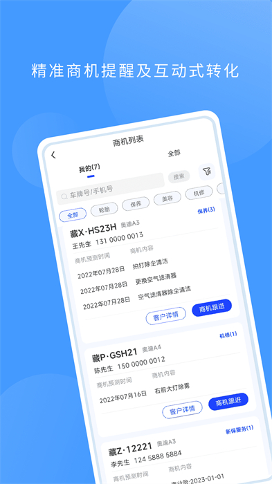 數(shù)字門(mén)店1