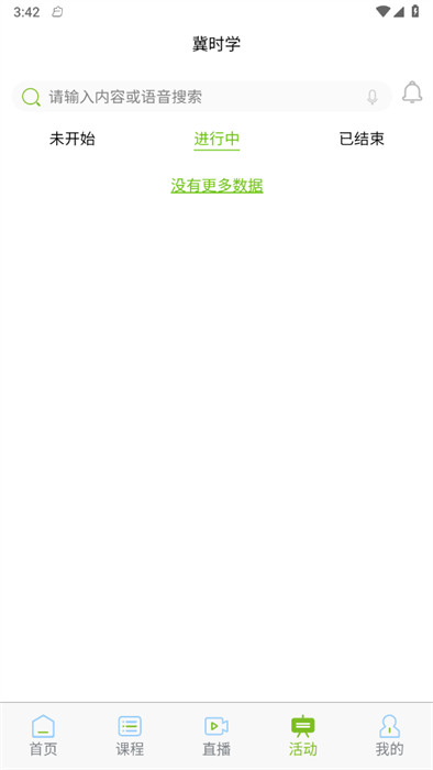 冀時(shí)學(xué) v1.1.3 0