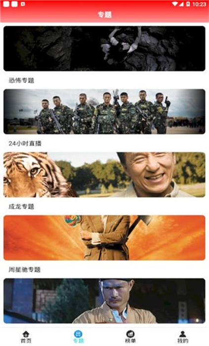 小楓影視TV v3.7.0 安卓版 0