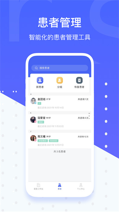 茴茴健康醫(yī)生版 v5.1.4 最新版 2