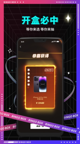 賓果盲盒 v1.7.0 手機(jī)版 3
