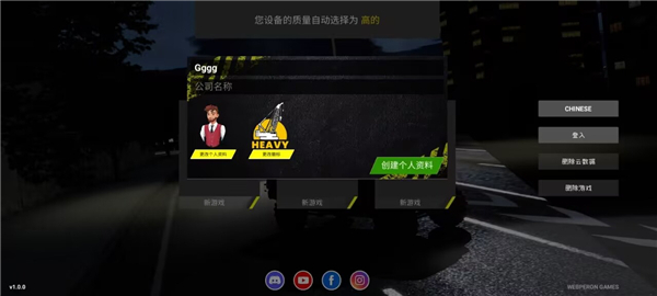 重型機(jī)械與建筑卡車(chē)模擬器 v1.0.0 安卓版 2