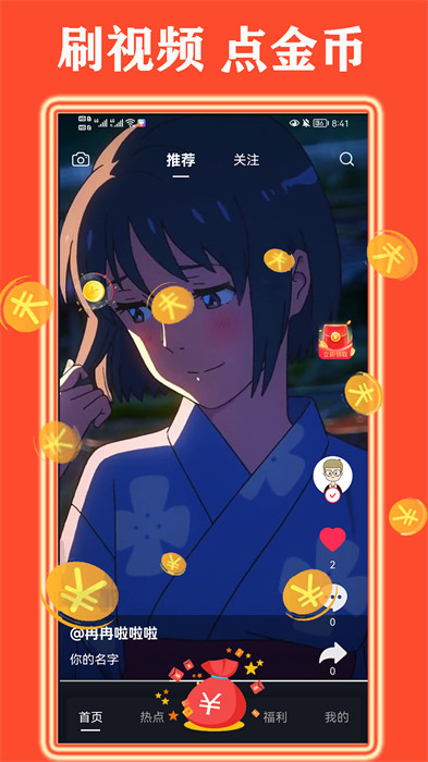 桔億 v1.1.4 安卓版 2