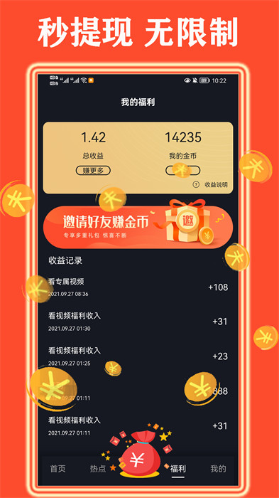 桔億 v1.1.4 安卓版 3