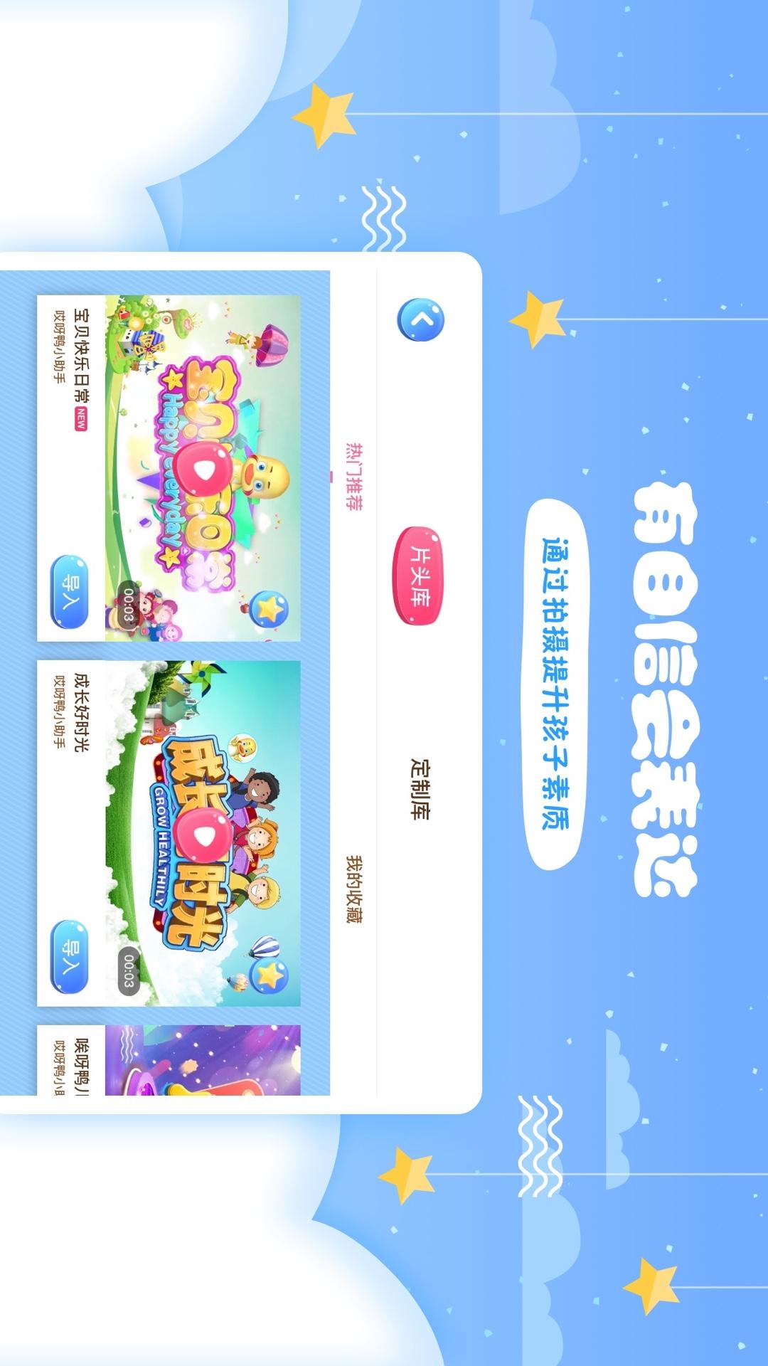 哎呀鴨詩(shī)詞會(huì) v1.5.11 安卓版 1