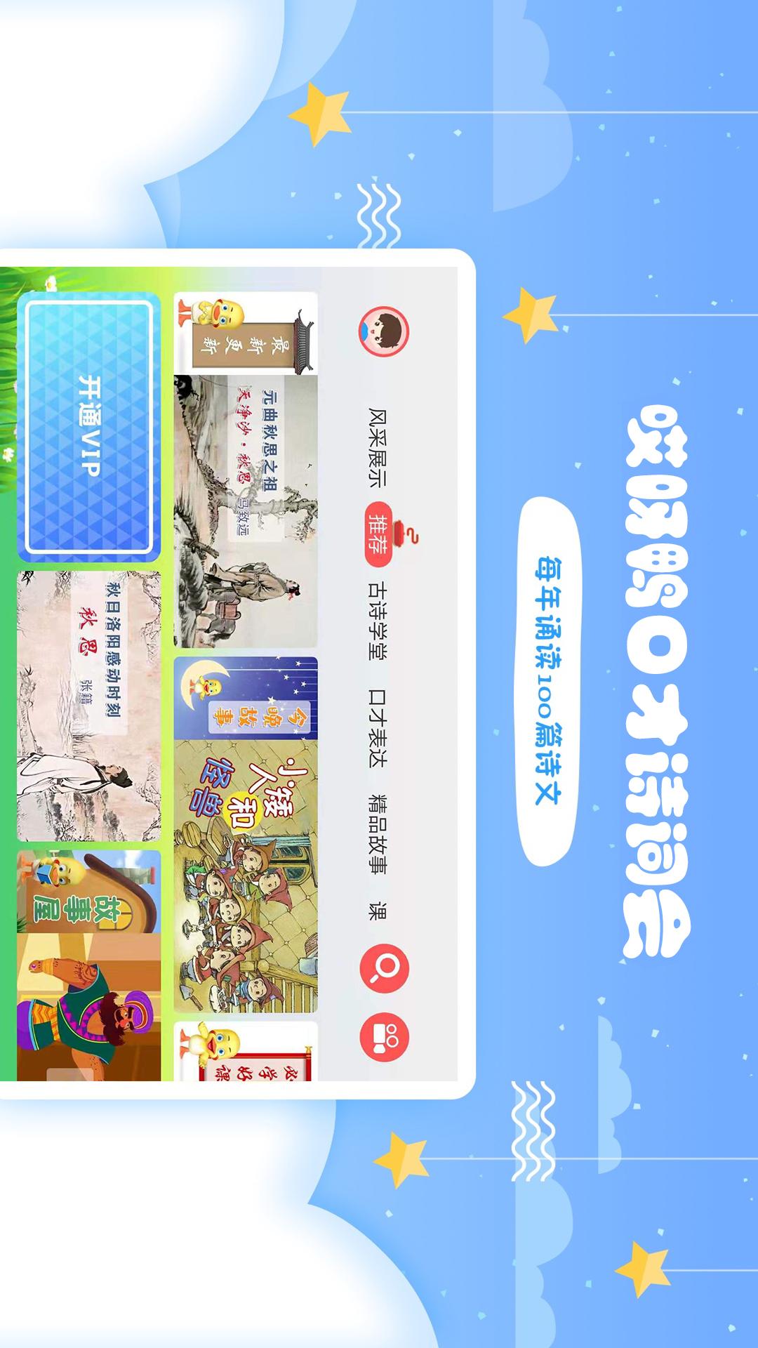 哎呀鴨詩(shī)詞會(huì) v1.5.11 安卓版 4