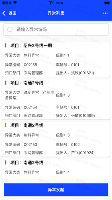 數(shù)聯(lián)浦鎮(zhèn) v1.0.1 手機(jī)版 0