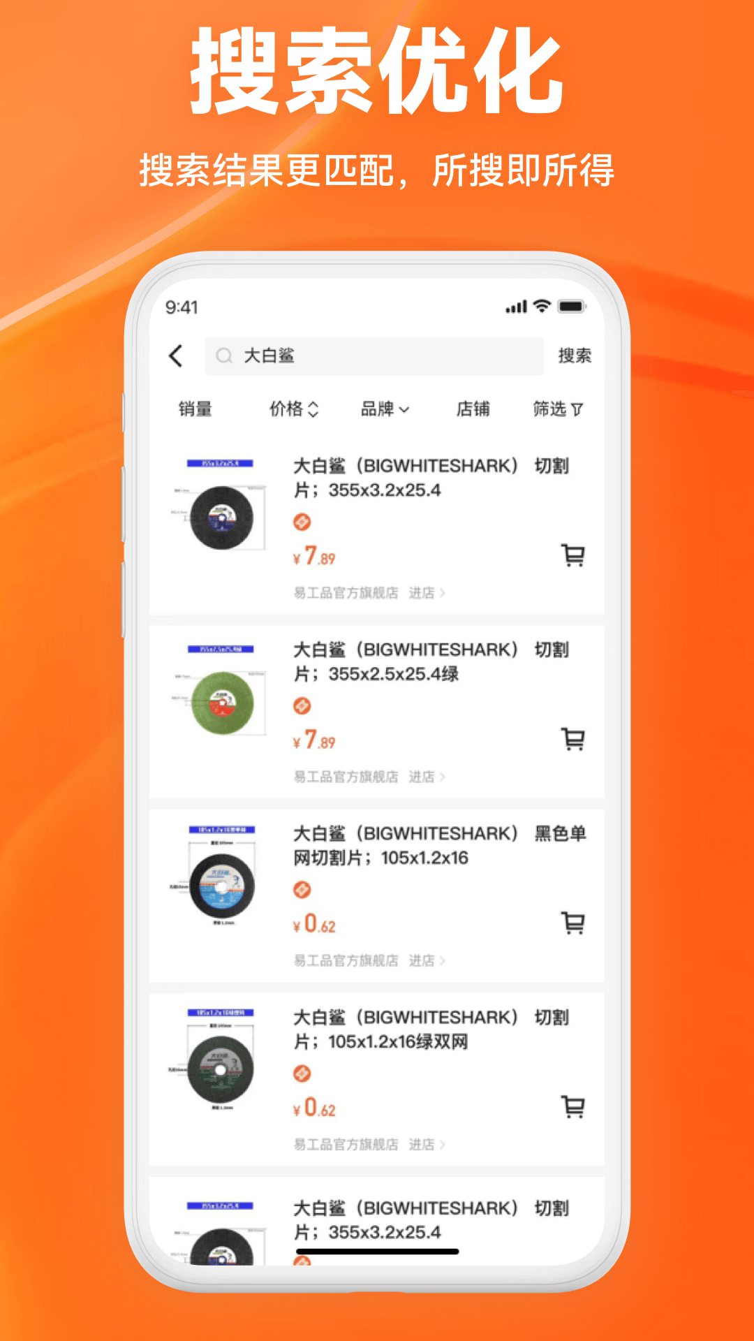 工采易最新版 v2.6.1 安卓版 3