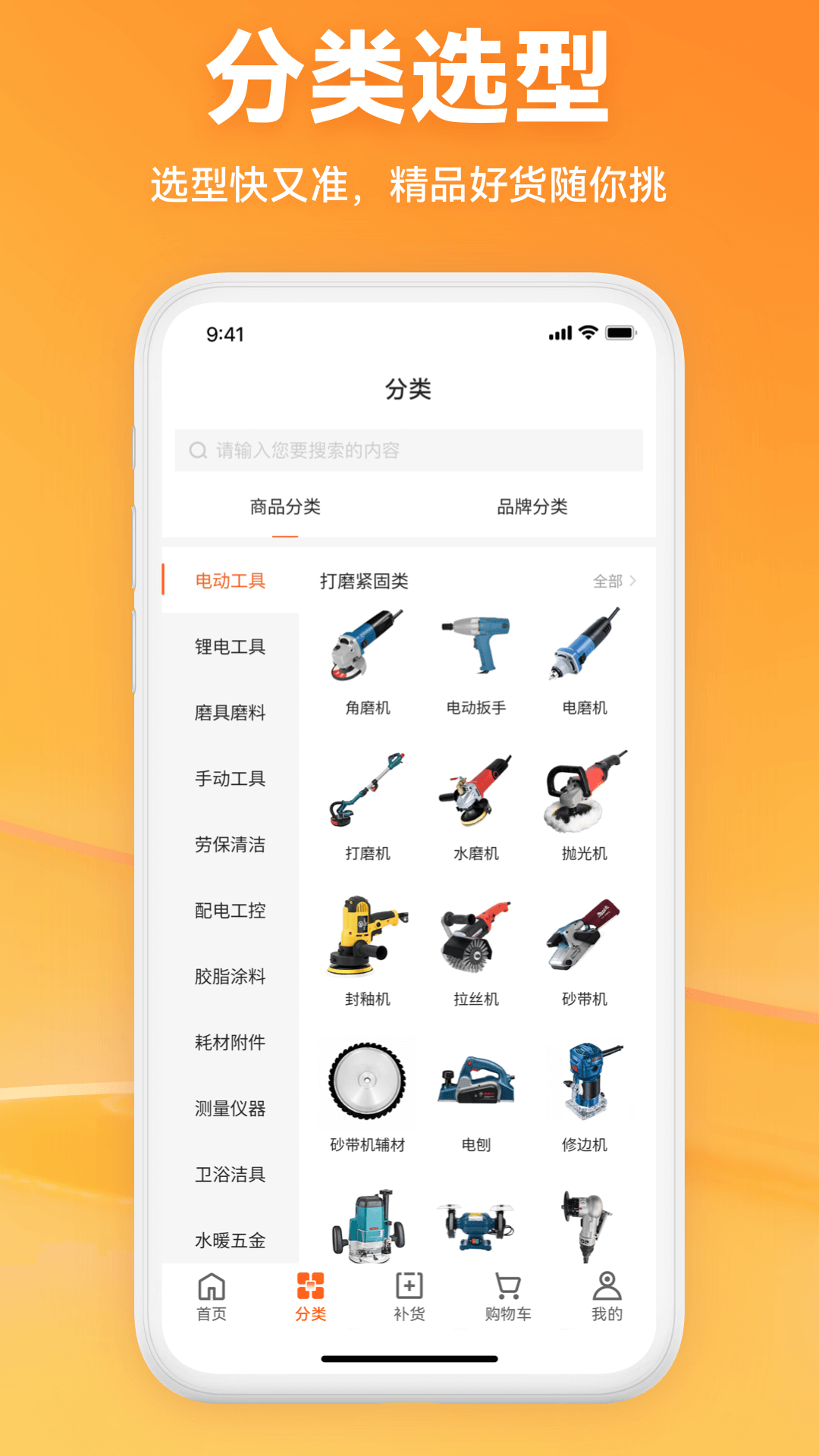 工采易最新版 v2.6.1 安卓版 1