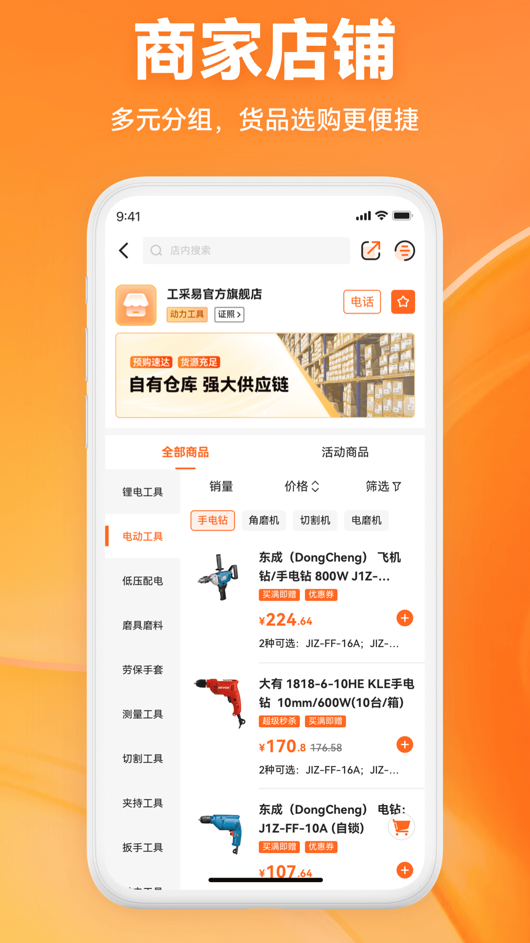 工采易最新版 v2.6.1 安卓版 2