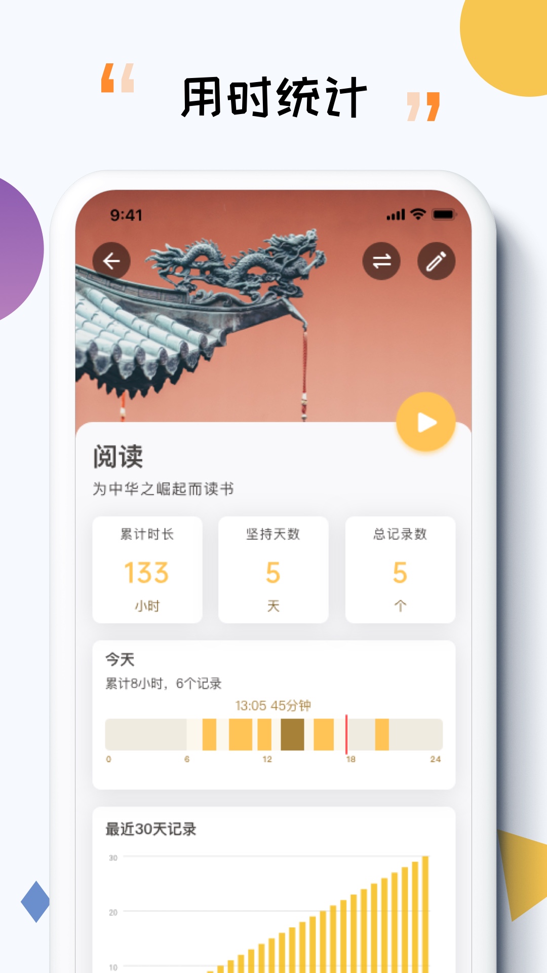 itime倒計時app v7.8.11 安卓版 4