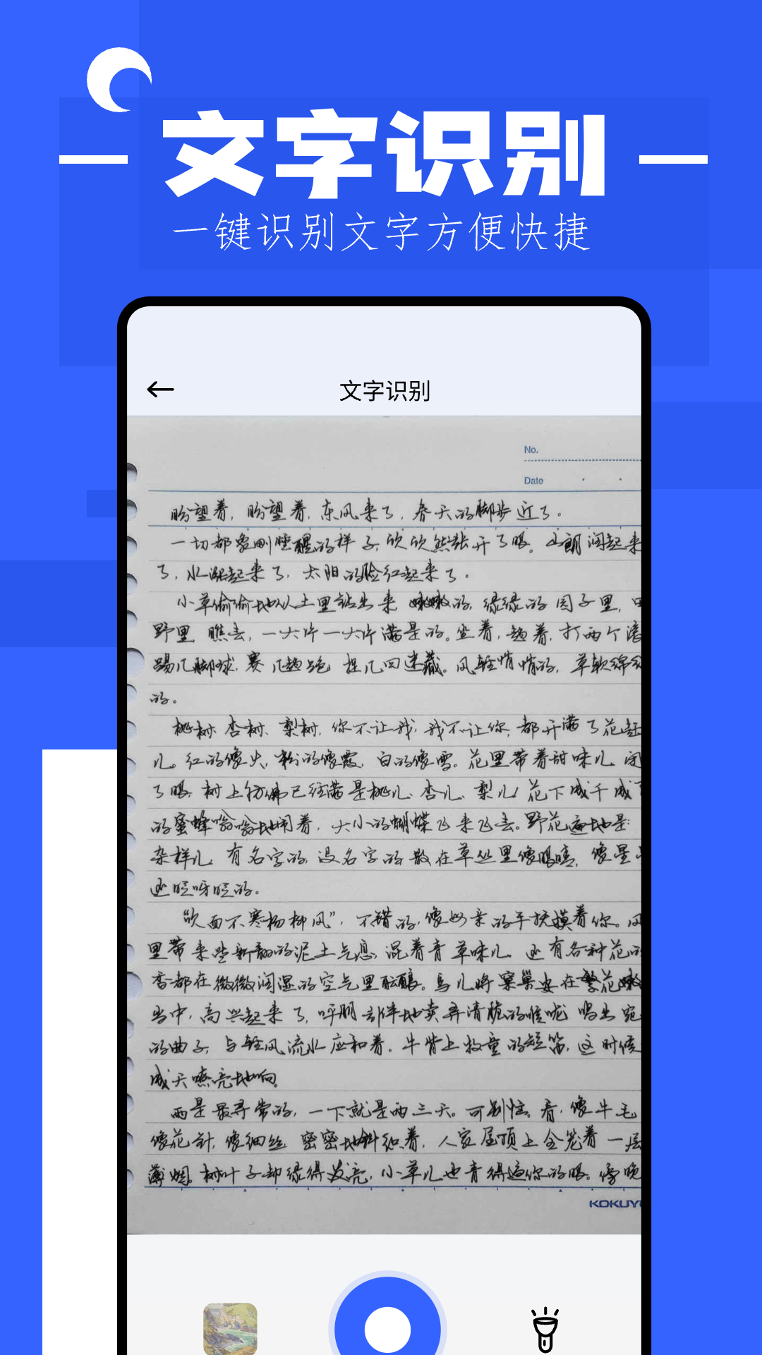 貓番閱讀器 v1.3 安卓版 1