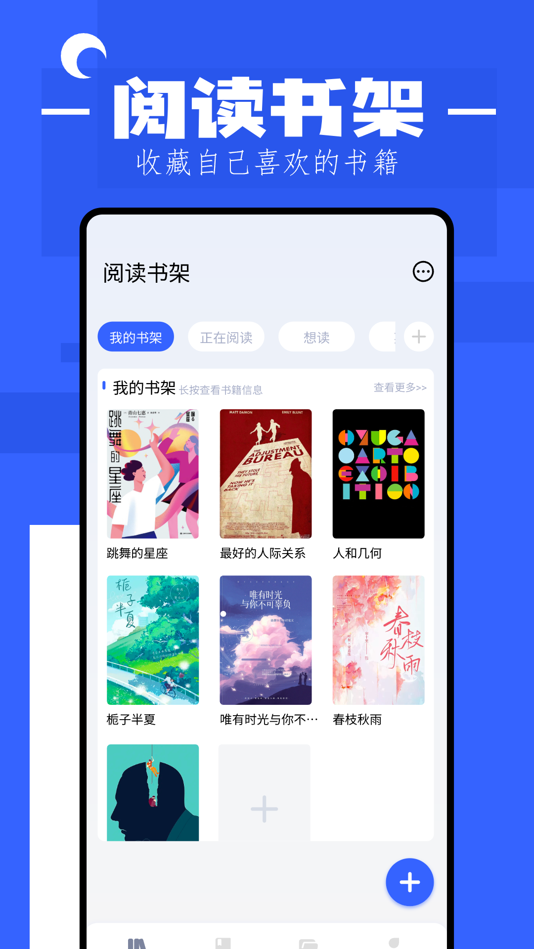 貓番閱讀器 v1.3 安卓版 2