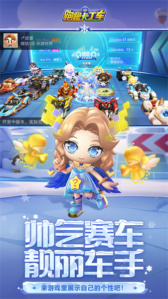 跑跑卡丁車vivo禮包版 v1.29.2 安卓版 3