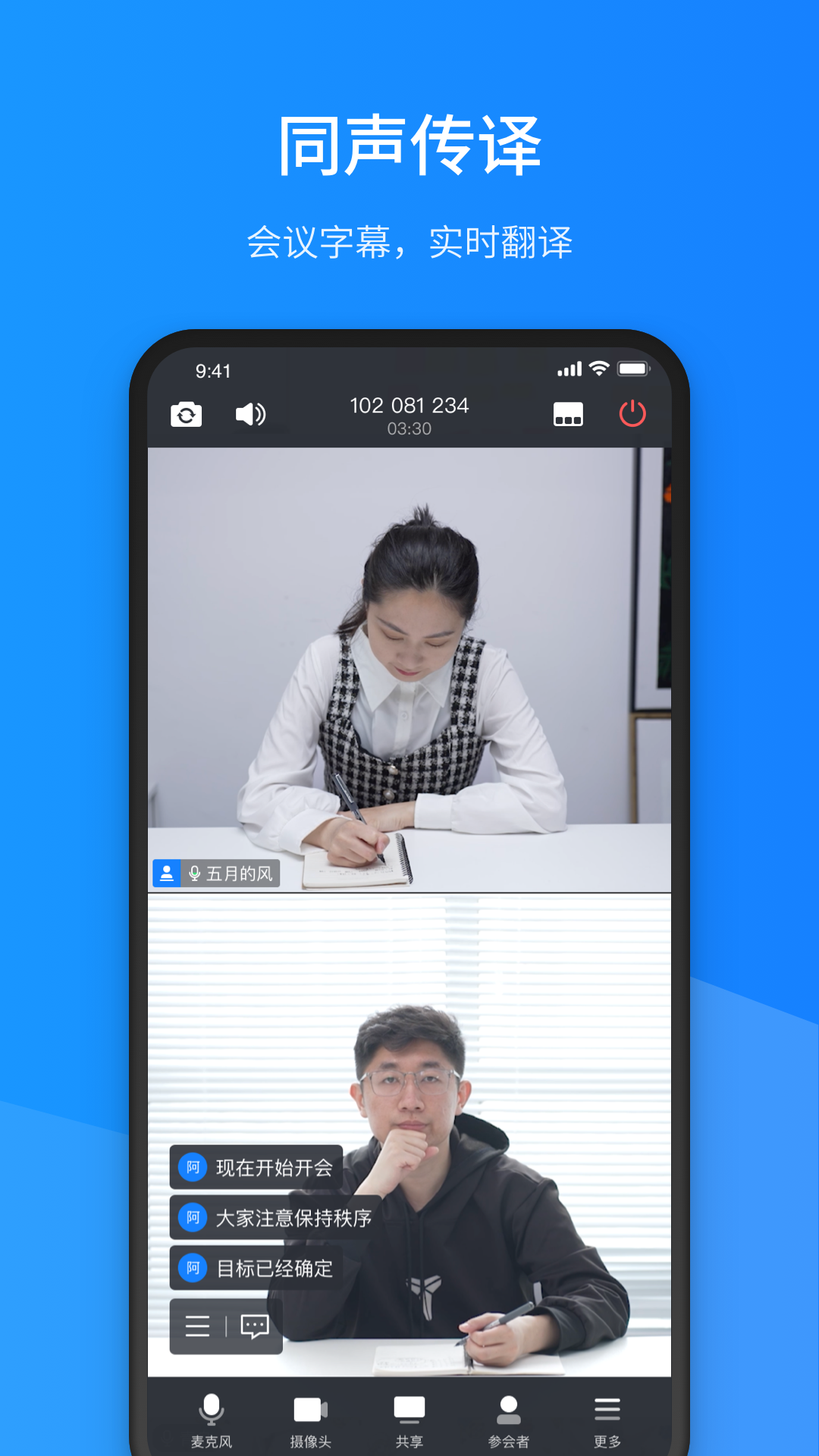 聚連會(huì)議(視頻會(huì)議) v3.3.0.3 最新版 2