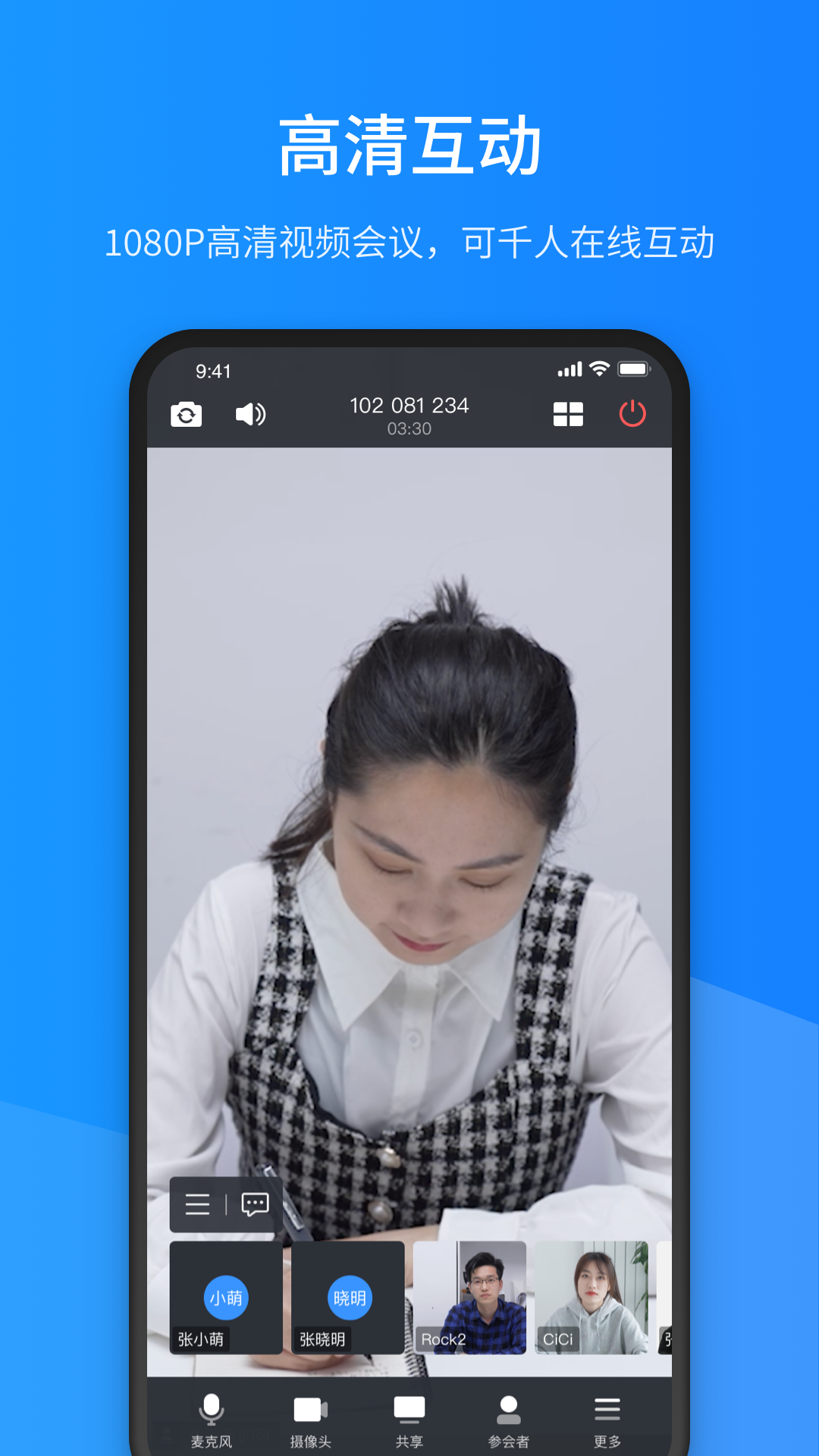 聚連會(huì)議(視頻會(huì)議) v3.3.0.3 最新版 1