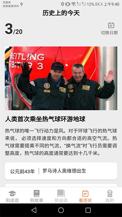 皮皮達人 v1.2.6 手機版 2