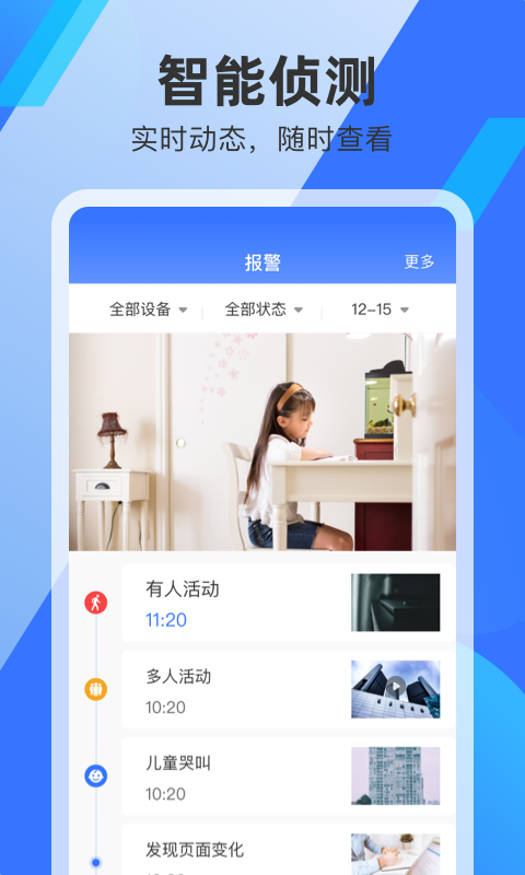 S680攝像機監(jiān)控軟件 v1.2.6 安卓版 2