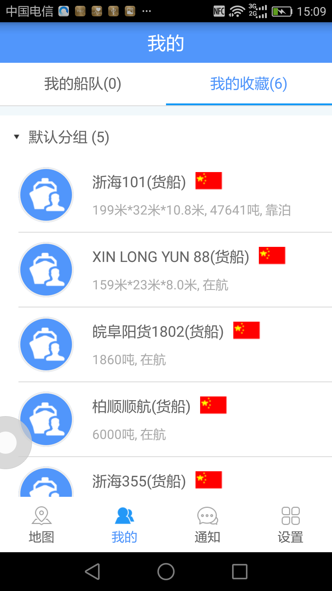 船來了客戶端 v2.6.9 安卓版 1