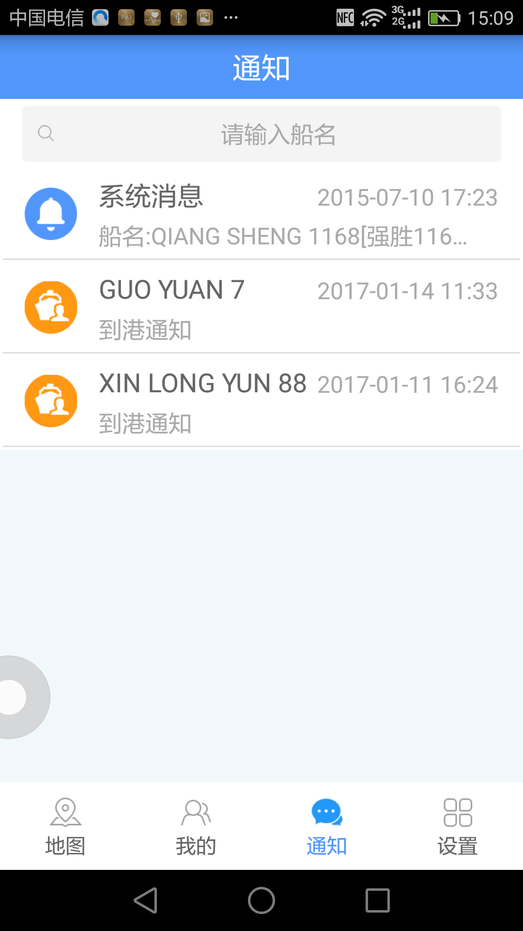 船來了客戶端 v2.6.9 安卓版 2
