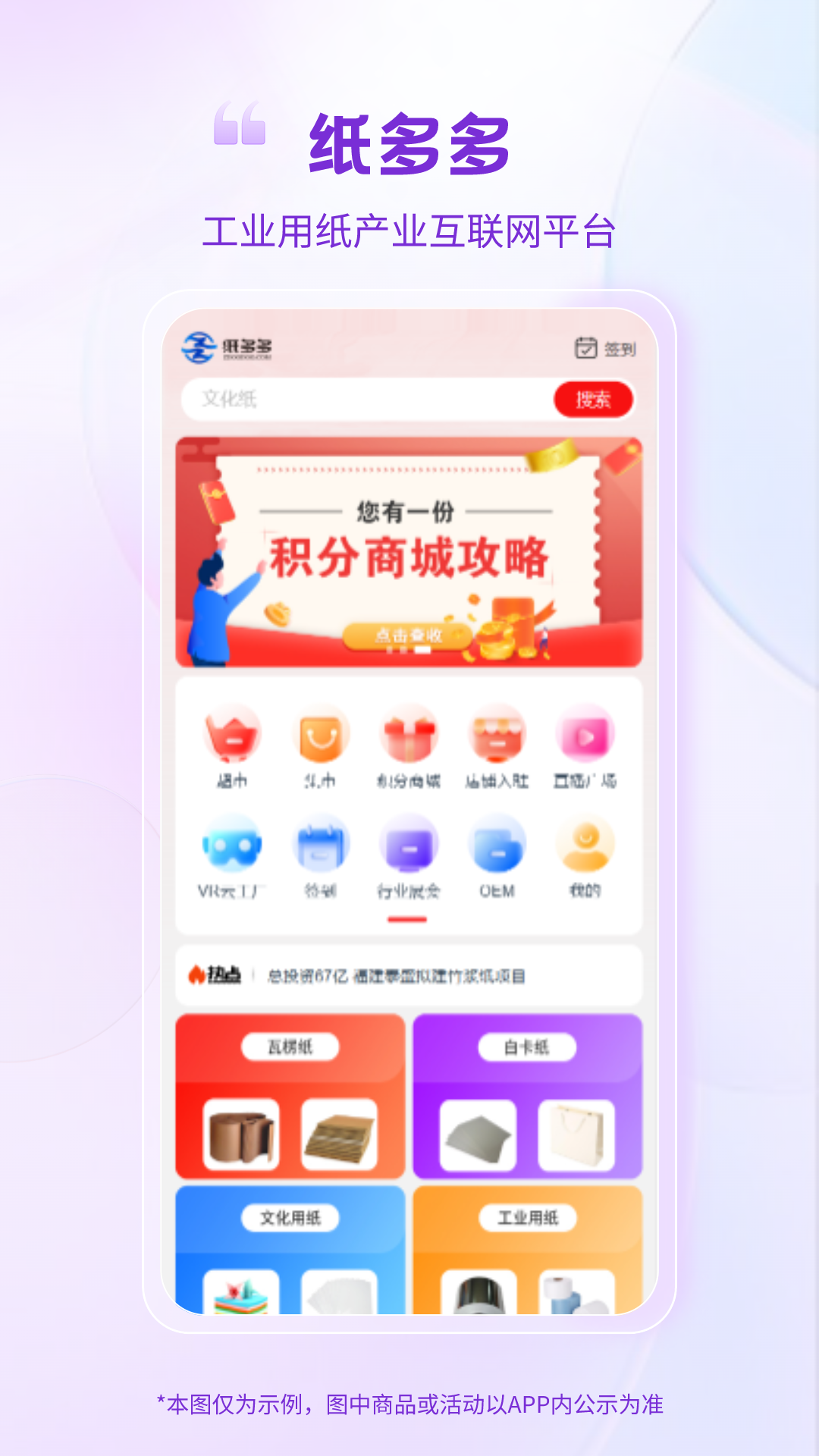 紙多多最新版 v2.3.13 安卓版 2