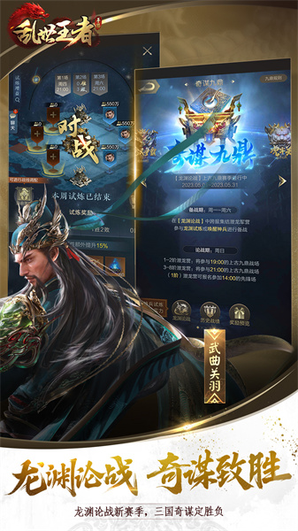 亂世王者最新版本 v2.0.68.888 官方安卓版 0