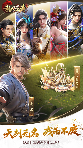 亂世王者最新版本 v2.0.68.888 官方安卓版 3
