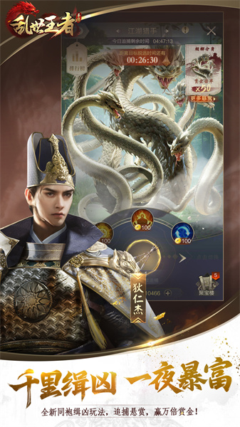 亂世王者手游九游版 v2.0.68.888 安卓版 0