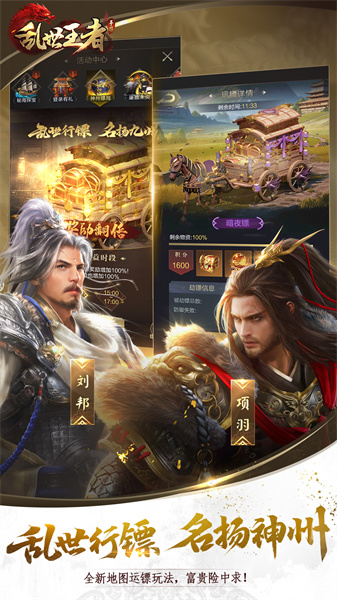 亂世王者手游九游版 v2.0.68.888 安卓版 2