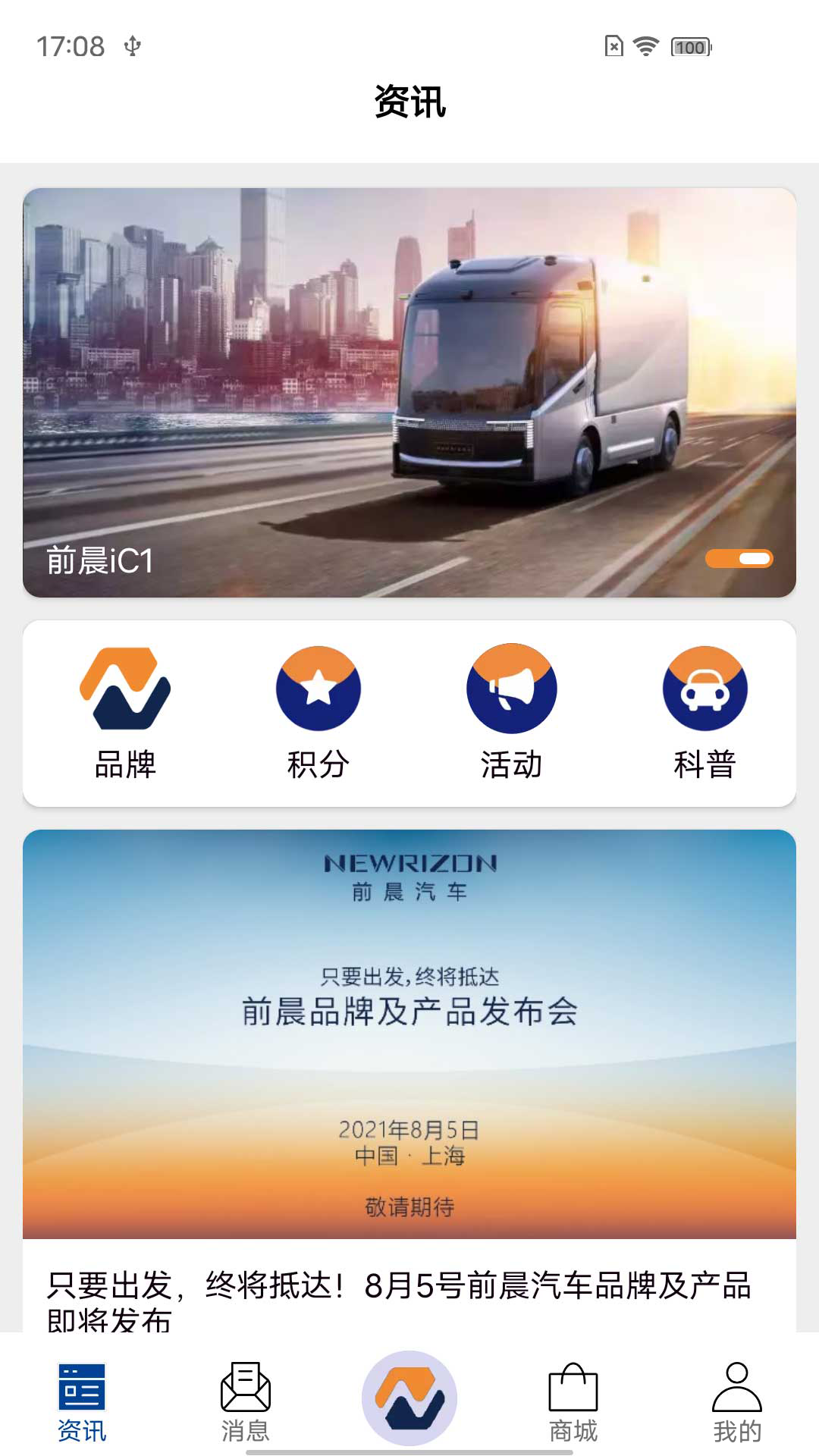前晨途家app v1.4.3 安卓版 1