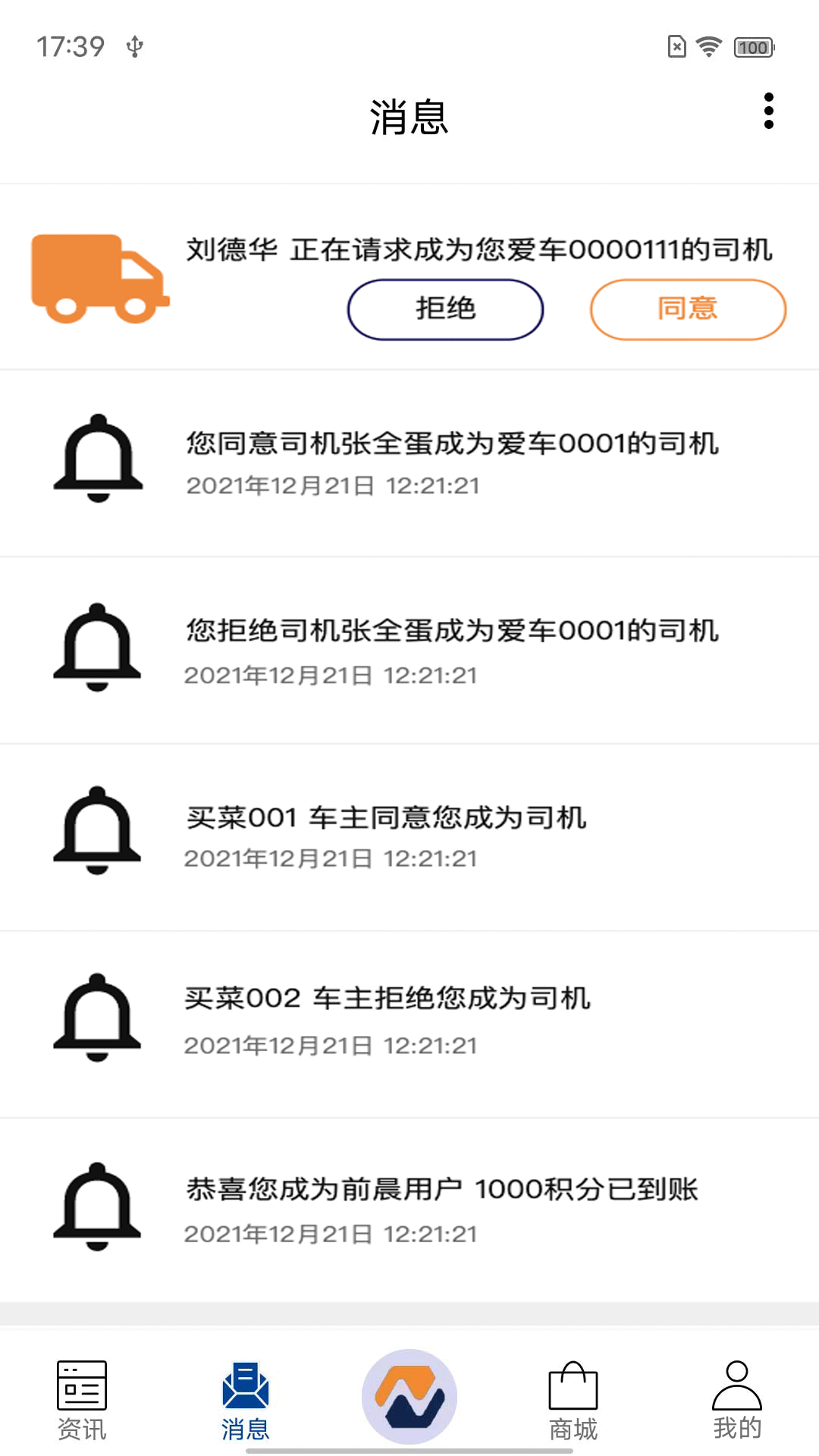 前晨途家app v1.4.3 安卓版 0
