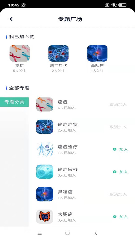 樂問健康 v2.8.82 安卓版 3